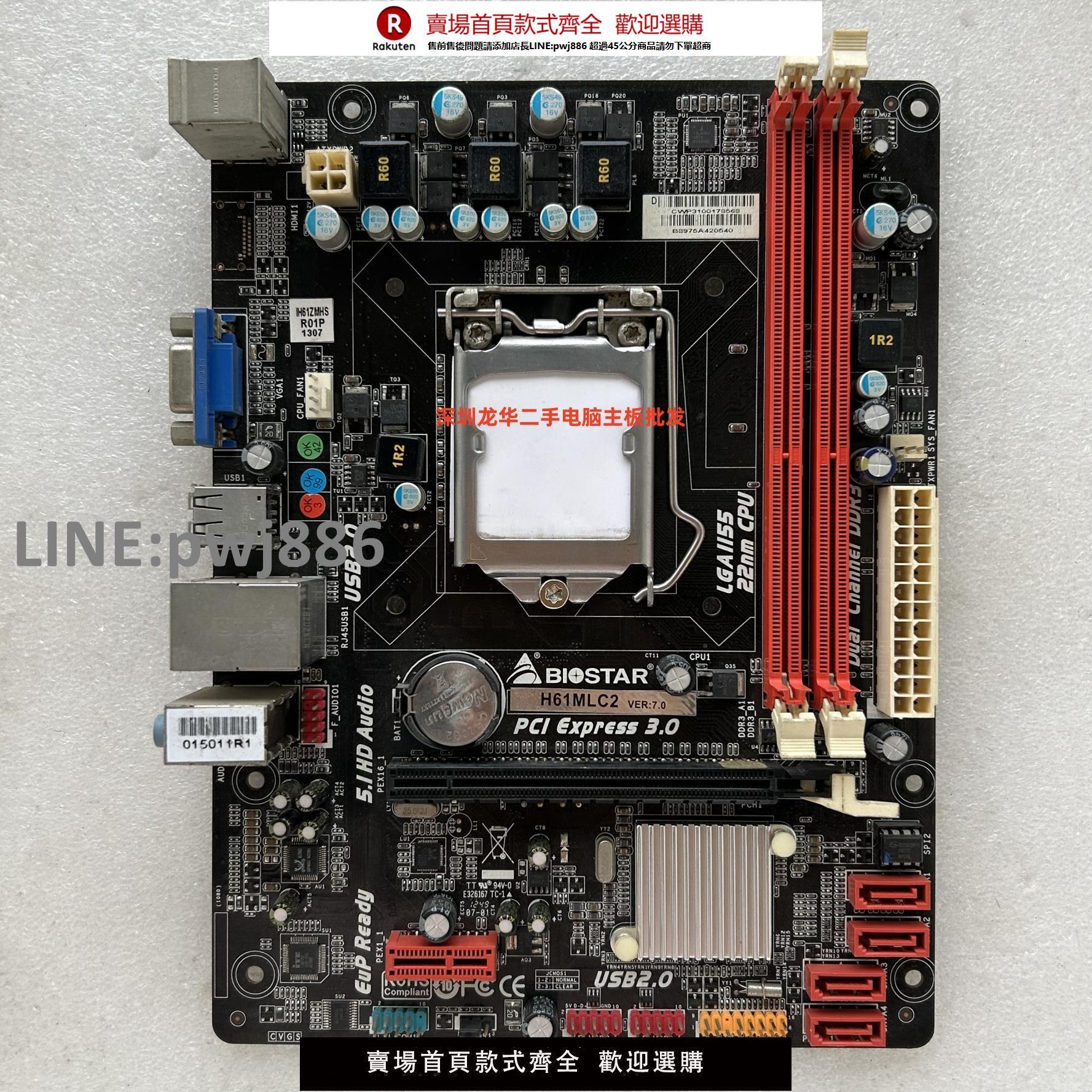 【公司貨優質服務】BIOSTAR/映泰 H61MLC2 電腦 1155針主機板 ROHS 整合 DDR3 臺式機