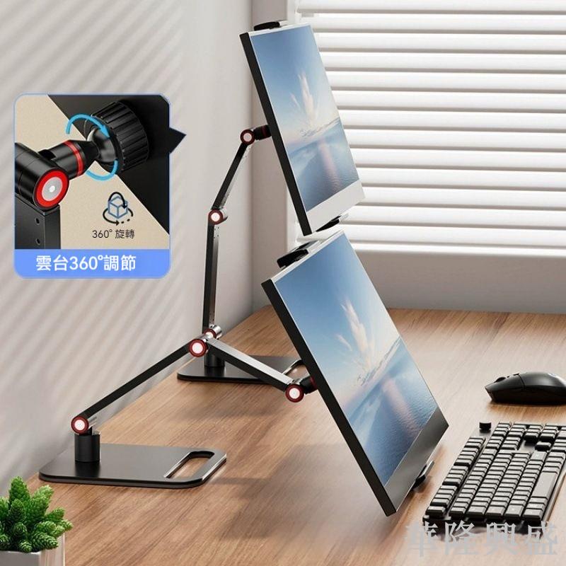 桌上型螢幕支架 16吋顯示器支架 電腦螢幕懸臂架 雙螢幕支架 電腦副屏支架 螢幕增高架 電視增高架 熒幕底座