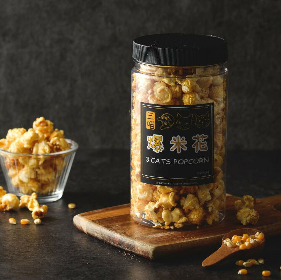 三喵 爆米花-奶香口味 100 g ±8% 好吃 推薦 0