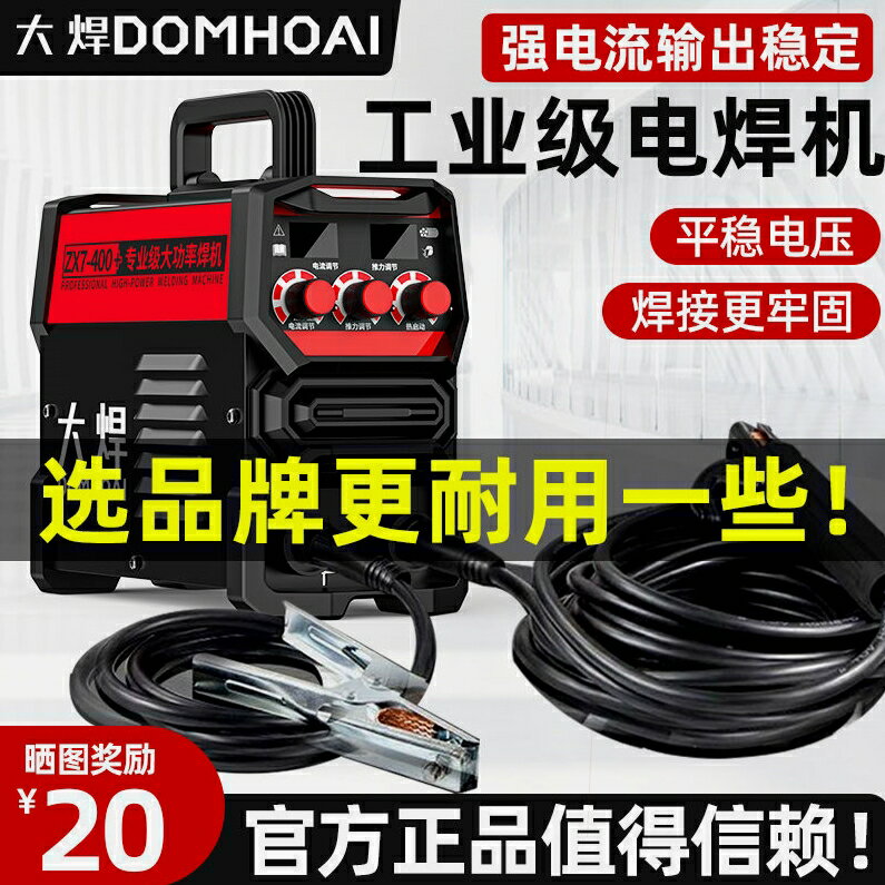 【臺灣公司 可開發票】德國進口大焊315電焊機220V家用小型直流焊機380v工業手持雙電壓