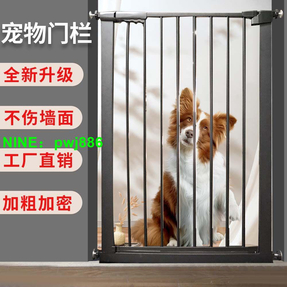 狗狗安全門欄室內防擋免打孔自動關門攔狗神器寵物大小型犬隔離門