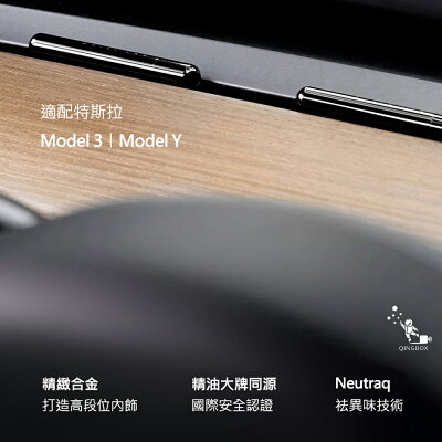 Daily Lab 小金條系列特斯拉車載香氛DLCX3014 適配Tesla Model 3 或 Model Y 雙支套裝組【APP享6%回饋】