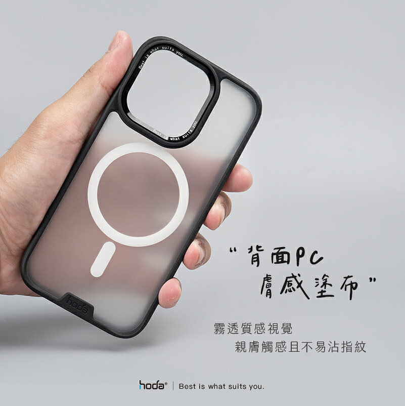 HODA 柔石 霧面 magsafe 保護殼 手機殼 iphone 6