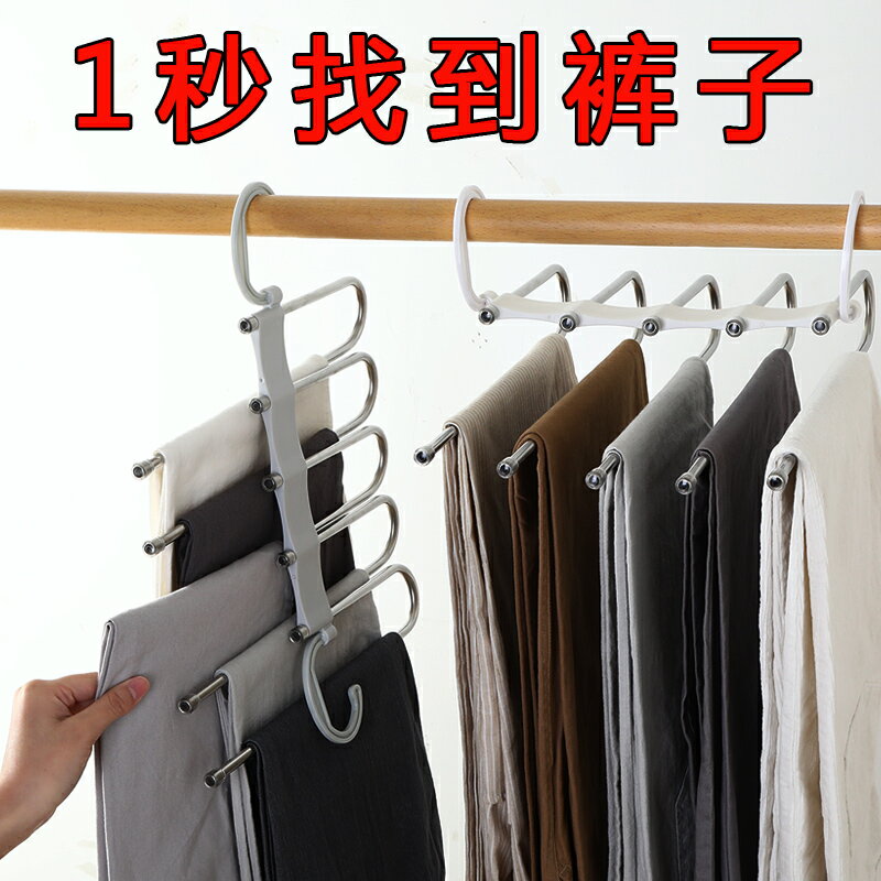 2個裝衣櫃魔術折疊多功能多層褲架家用掛褲子衣架收納架衣服神器