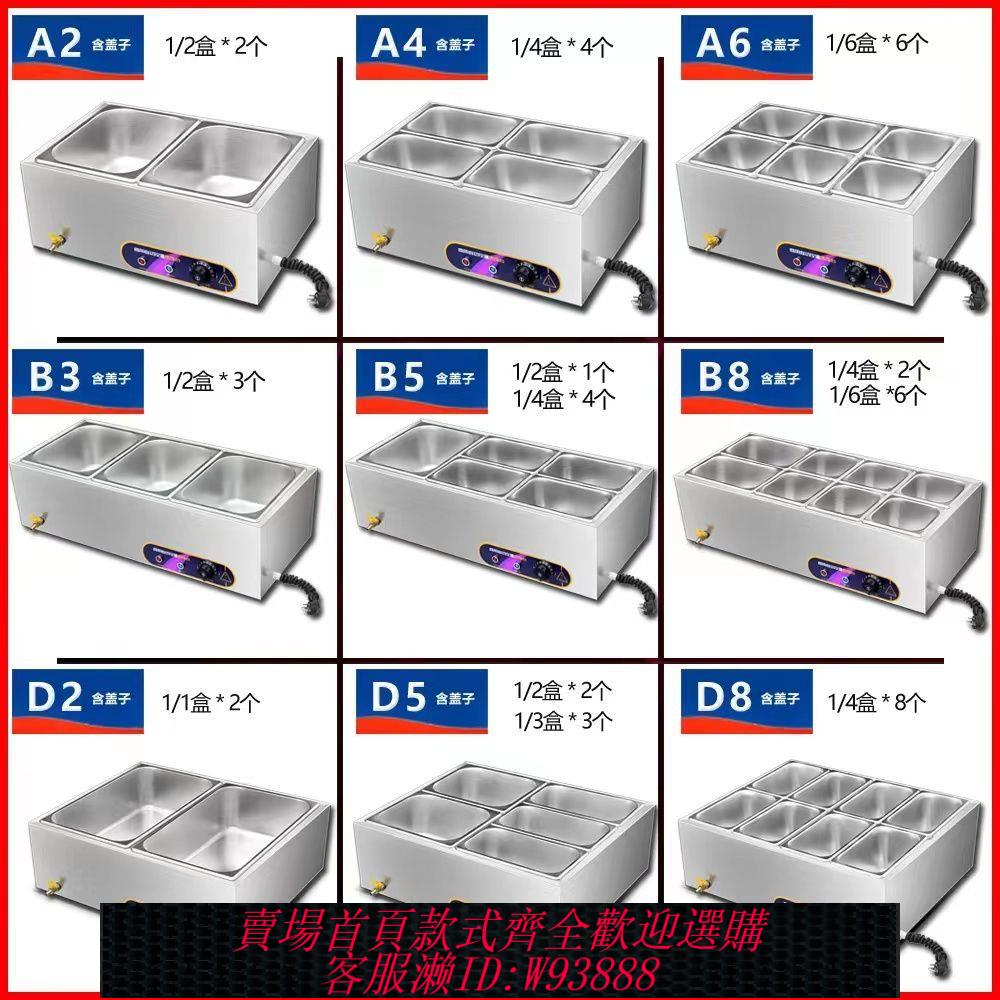【公司貨 最低價】快餐保溫臺商用電加熱湯池不銹鋼臺式自動控溫售飯臺食堂保溫菜臺