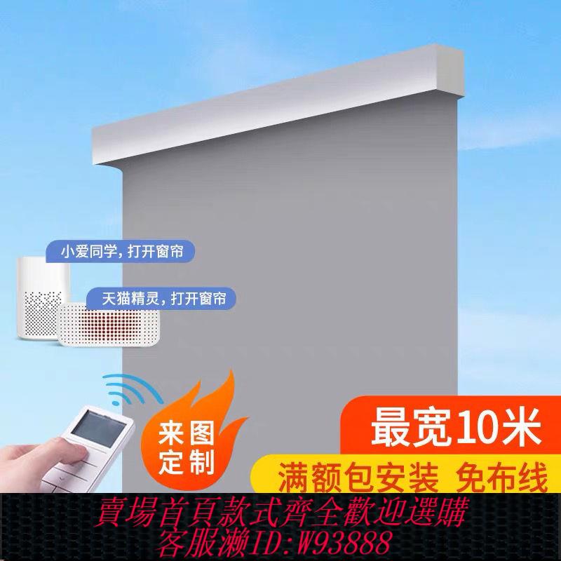 電動窗簾 米家電動卷簾窗簾天貓智慧自動遙控上下升降辦公室臥室定製圖案印