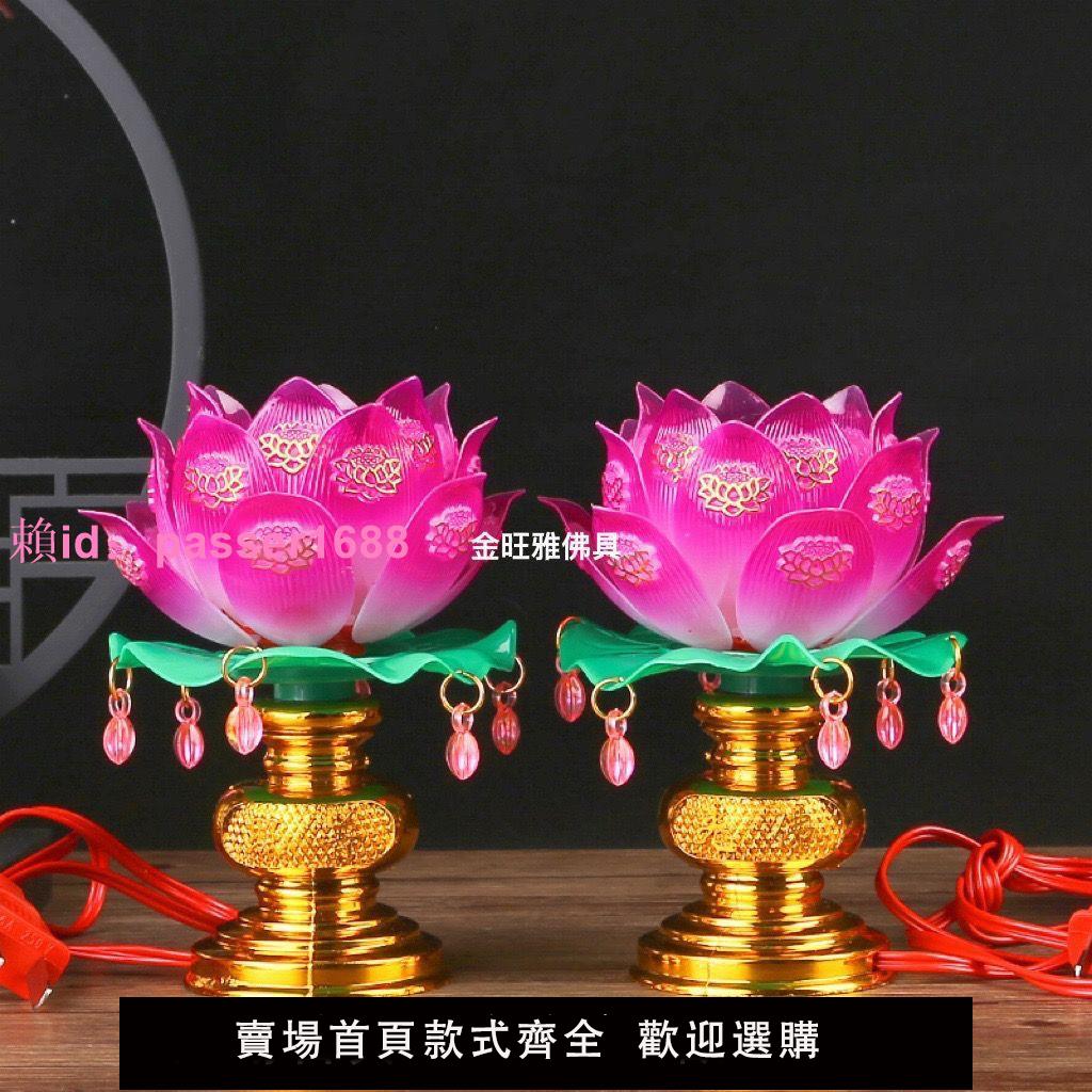 家用插電一對LED七彩蓮花燈觀音佛前長明供奉燈電子蠟燭荷花燈臺 1