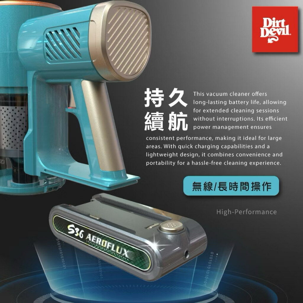 Dirt Devil S36 AEROFULX 寵物毛髮旋風過濾 鋰電無線吸塵器 4