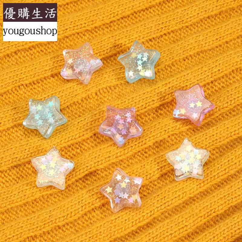 優購生活~彩色五角星釦子衣服外套高階珠光紐扣百搭兒童毛衣開衫塑膠小鈕扣可拆卸 萬能扣 延長扣 牛仔褲 釦子 伸縮式 可調節 免縫鈕扣 釦子 鈕扣