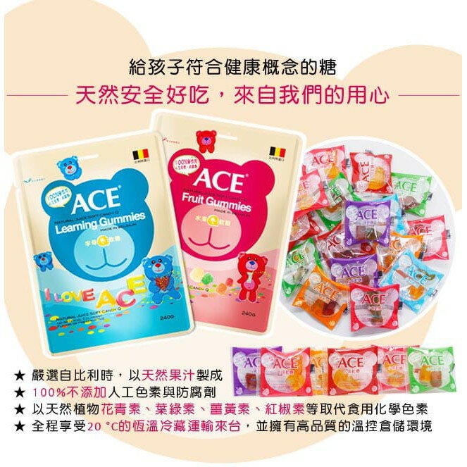 【ACE】量販包軟糖240g(水果Q/字母Q/無糖Q)