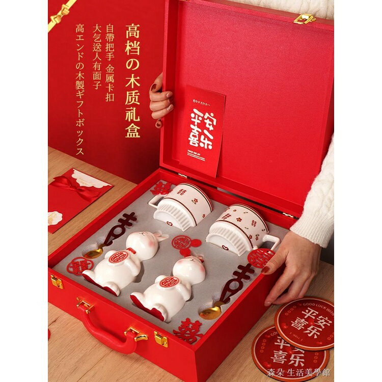 免運 公司貨 附發票 情侶對杯 婚禮對杯 結婚禮物客製化 結婚禮物送禮 馬克杯禮盒組 結婚禮物送閨蜜新人新娘高檔實用訂婚新婚禮品創意擺件喜兔子特惠/快速出貨B0830