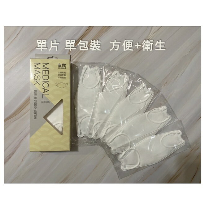 【好夥伴】台灣康匠 友你 KF94 成人韓版魚型醫療級口罩 台灣製造 雙鋼印 立體剪裁 舒適配戴 單片單包裝 10枚/盒 3