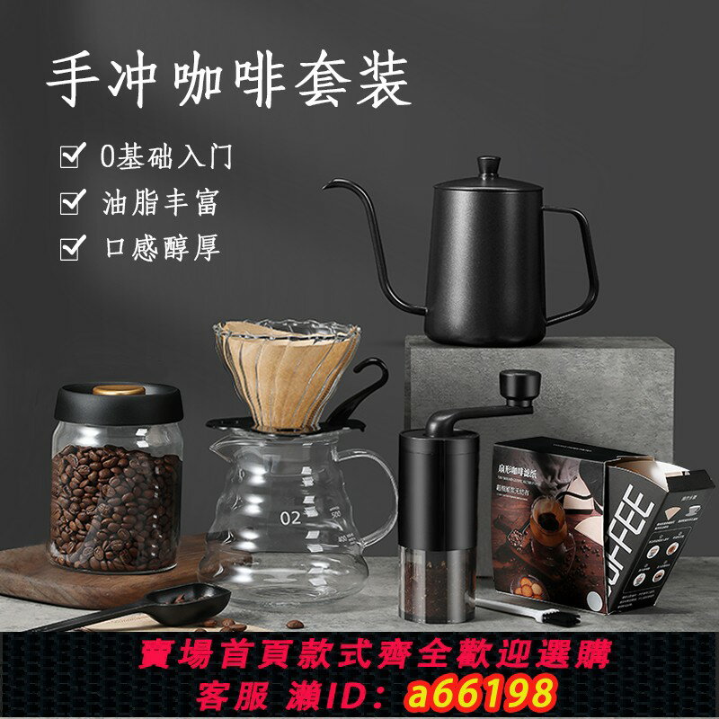【臺灣公司 可開發票】手沖咖啡壺套裝手磨咖啡機家用小型手搖磨豆機咖啡過濾杯器具套裝
