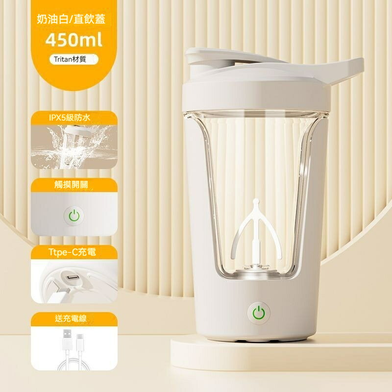 全自動攪拌杯新款充電款懶人豆漿搖搖杯子旋轉水杯電動高端咖啡杯 3