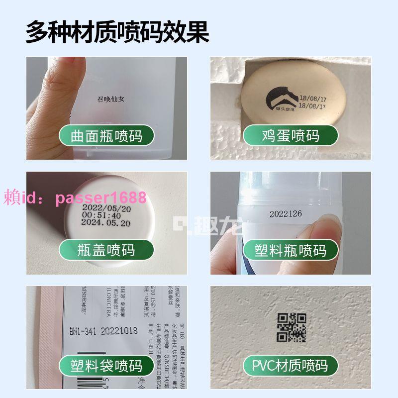 手持噴碼機打生產日期迷你小型智能打碼機logo序號瓶身包裝袋噴碼 2