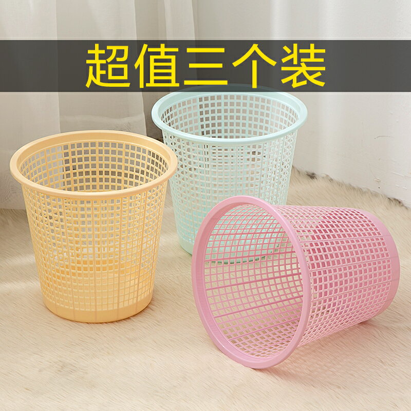 3個裝家用簡約垃圾桶客廳大宿舍塑膠紙簍臥室廚房衛生間可愛小筒