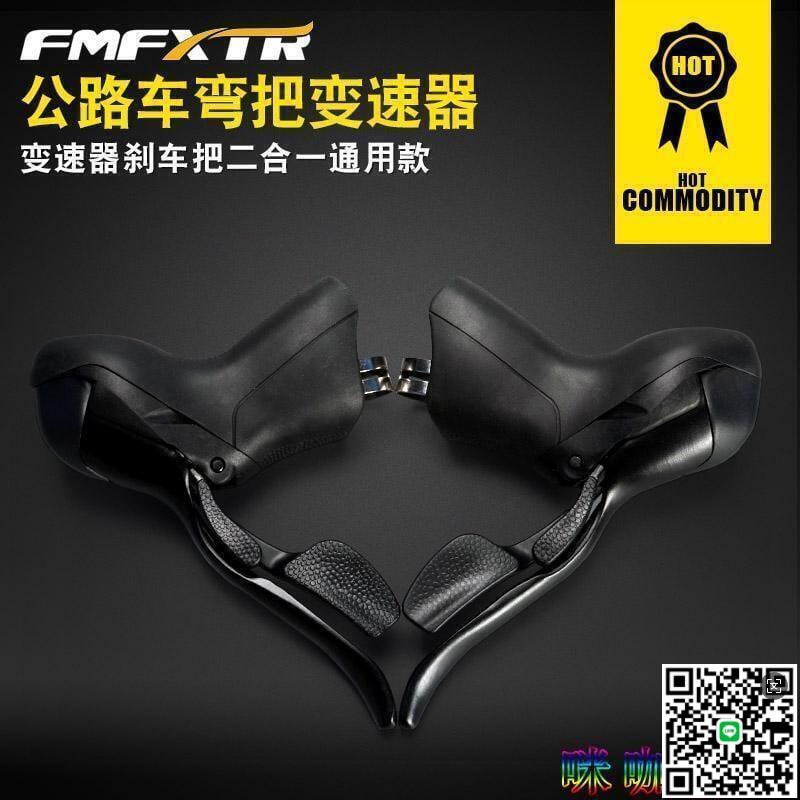 【千羽家居】成人公路車變速器自行車手變速撥桿跑車指撥賽車彎把配件套裝