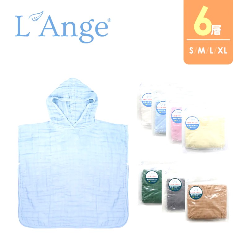 L'Ange 棉之境 6層純棉紗布連帽斗篷浴巾-多款可選★衛立兒生活館★