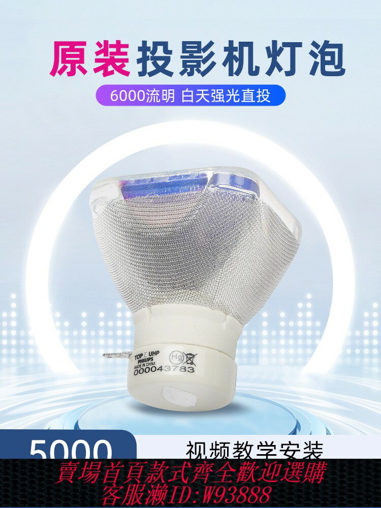 {臺灣公司貨 可打統編}原裝Sony索尼投影儀燈泡 通用/日立/NEC/ASK/松下/愛普生/明基