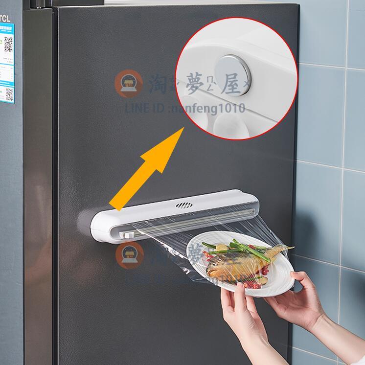 一次性保鮮膜套食品級專用切割器家用經濟裝廚房罩盒磁吸冰箱神器【淘夢屋】