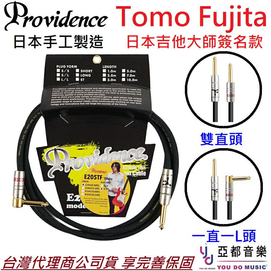 現貨可分期日本製Providence E205TF Tomo Fujita 簽名吉他樂器導線4公