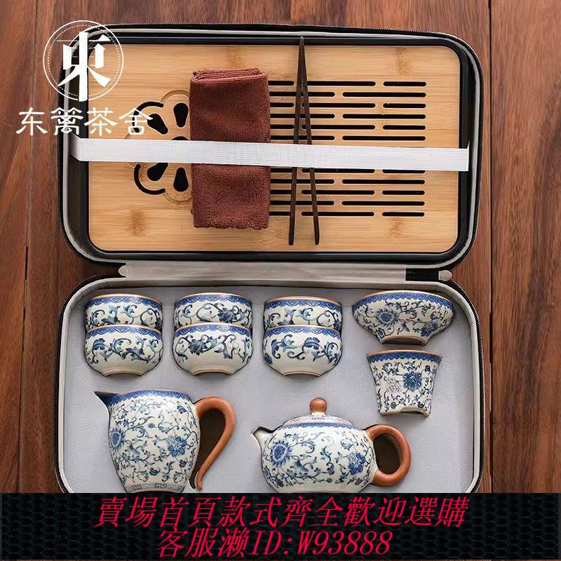 戶外茶具套裝 東籬茶舍青花汝窯旅行茶具套裝戶外泡茶小套國潮旅遊套組2024新款