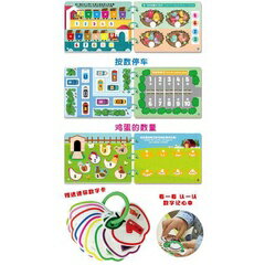 新款上市！限時特價! 啟蒙數字款安靜書 幼兒園早教 認知教具兒童專注力益智玩具 撕拉粘貼書貼畫 6