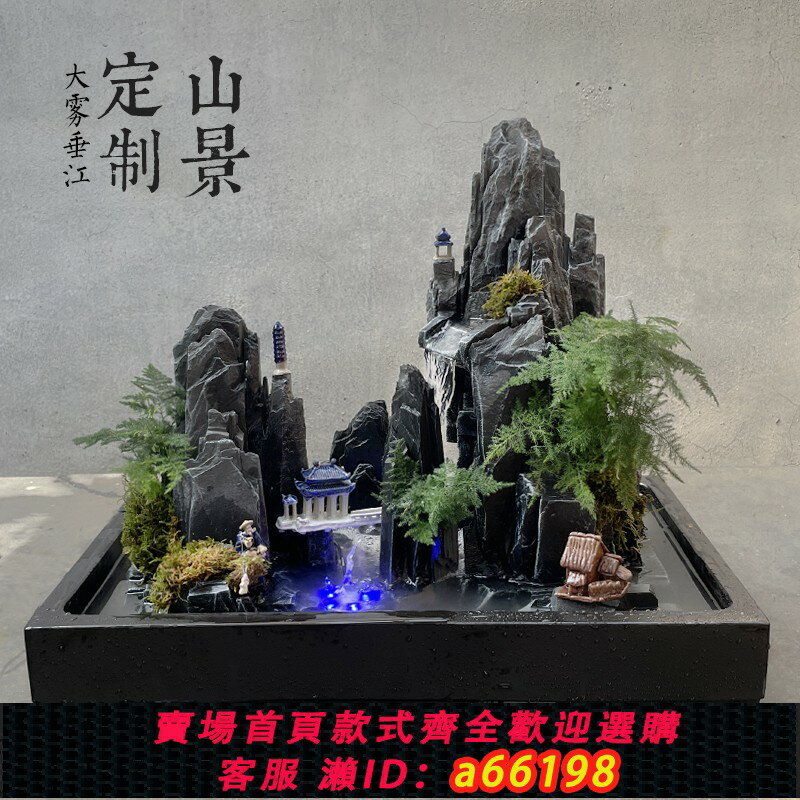 【臺灣公司 可開發票】假山流水擺件中式山水盆景真石頭魚缸造景裝飾天然奇石風水石青石