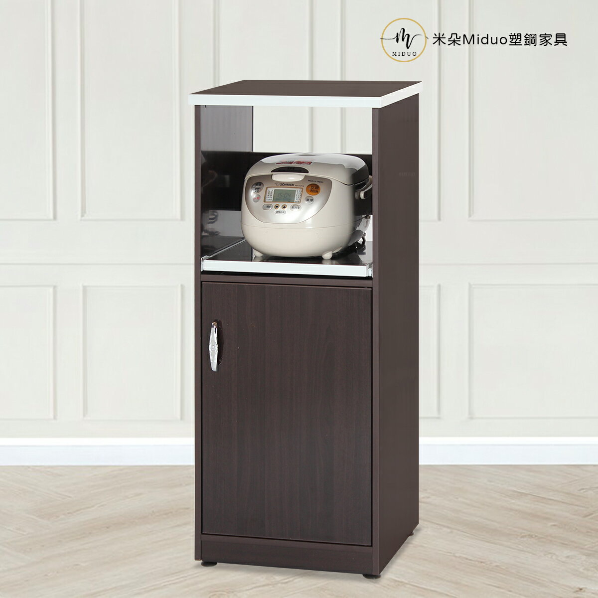 1.5尺單門一拉盤塑鋼電器櫃 塑鋼家具 櫥櫃(附插座)【米朵Miduo】