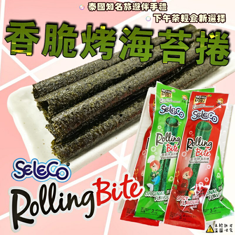 喜樂口 香脆烤海苔卷 辣味 Seleco香脆烤海苔卷 30g 10入 泰國零食 樂天三味食品直營店 樂天市場rakuten