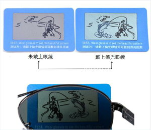 眼鏡偏光測試片 測試卡 檢測卡 測試紙 太陽眼鏡 墨鏡 釣魚圖案 單張