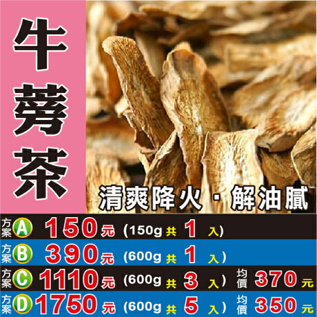 M109 牛蒡茶 本產 嚴選 肉厚 相關產品 速香粉鐵皮石斛決明子雪蓮紅棗 蔘大王 Rakuten樂天市場 M109 牛蒡茶 本產 嚴選 肉厚 相關產品 速香粉鐵皮石斛決明子雪蓮紅棗 蔘大王 Rakuten樂天市場
