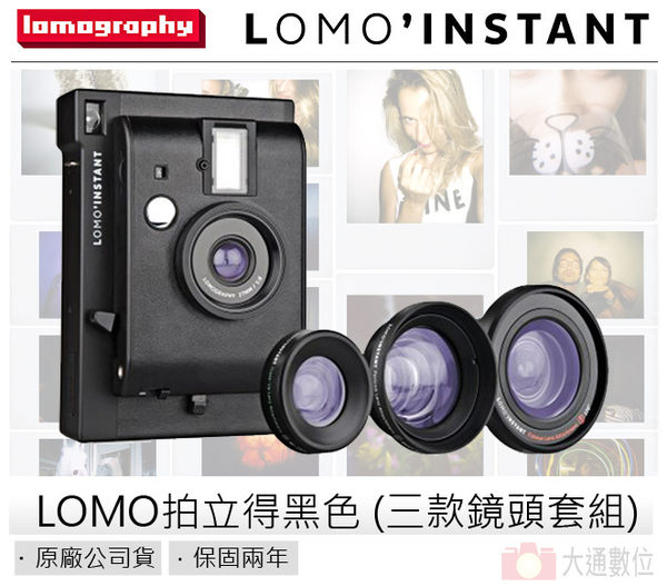 Lomography Lomo Instant +3 鏡頭組 送空白底片一捲 拍立得相機 黑色 公司貨