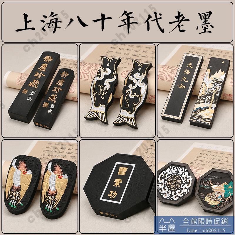 静盧珍藏　曹素功 113eee8a640242ac110005.jpg