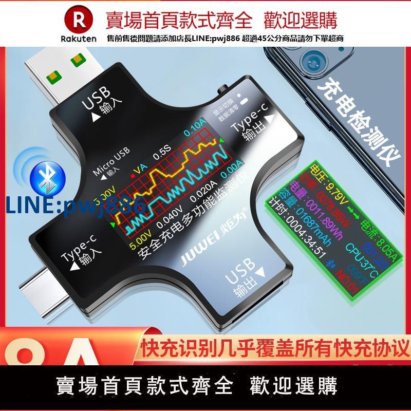 【臺灣公司 品質保固】炬為Type-c pd手機充電器檢測儀直流電壓電流表功率計usb測試紋波