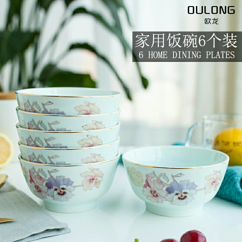 陶瓷麵碗6個裝家用吃飯碗拉麵碗好看的泡麵碗6英寸湯碗可微波餐具