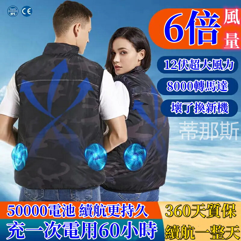 快樂購購❄️智慧降溫空調服馬甲 夏新款降溫外套 連帽防曬衣服 防暑降溫 風扇衣 空調服 風扇服 製冷服 降溫服 防曬服