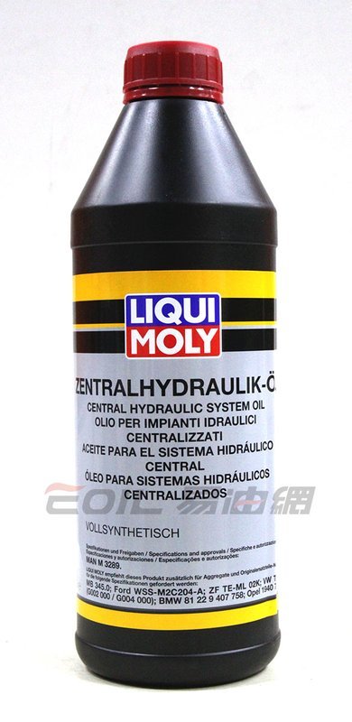 LIQUI MOLY CENTROL HYDRAULIC OIL 全合成液壓油 #1127【299免運領券再享折扣】