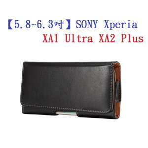【5.8~6.3吋】SONY Xperia XA1 Ultra XA2 Plus 羊皮紋旋轉夾式 橫式手機 腰掛皮套