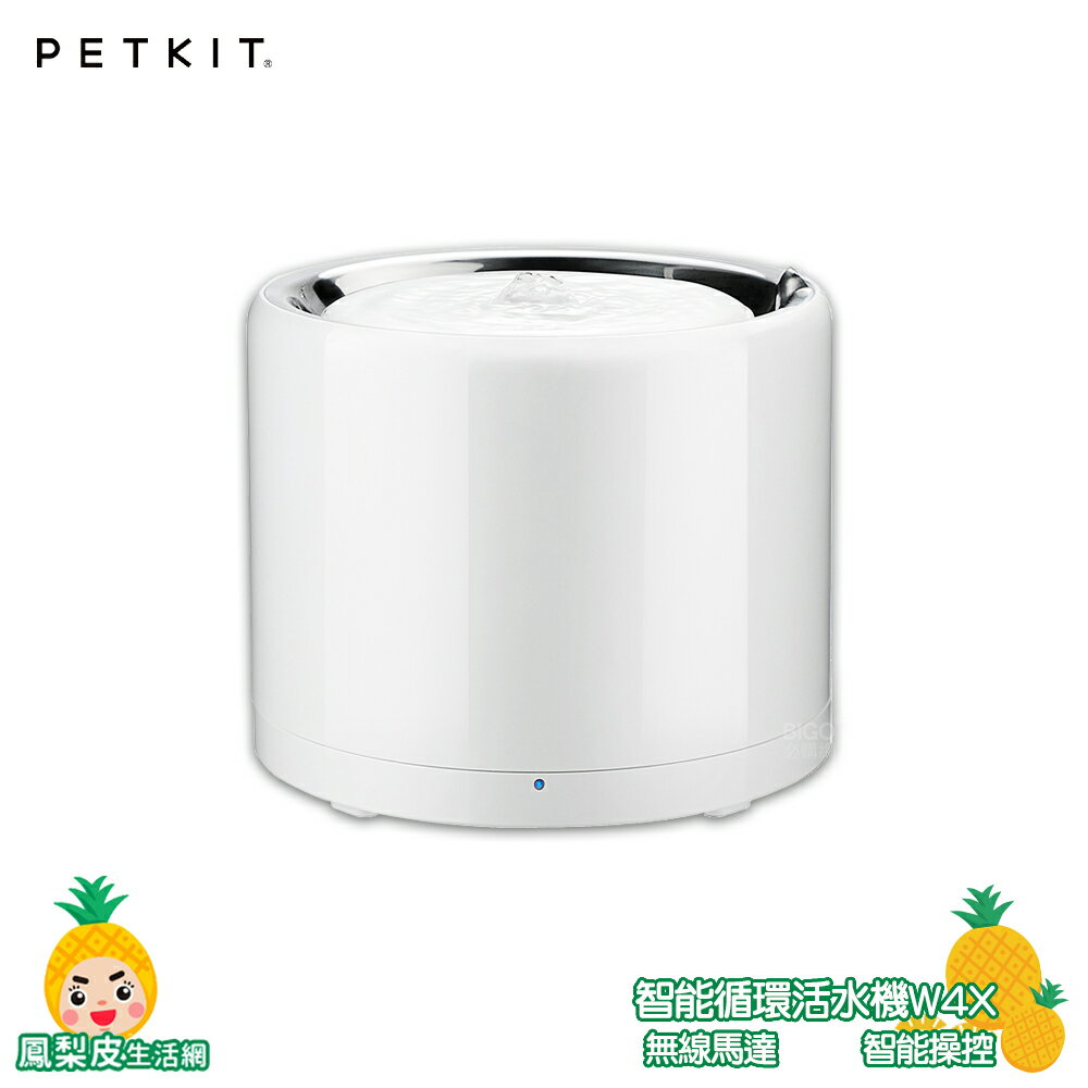 Petkit 【佩奇】智能寵物循環活水機W4X 寵物活水機 智能活水機 寵物飲水機 寵物用品