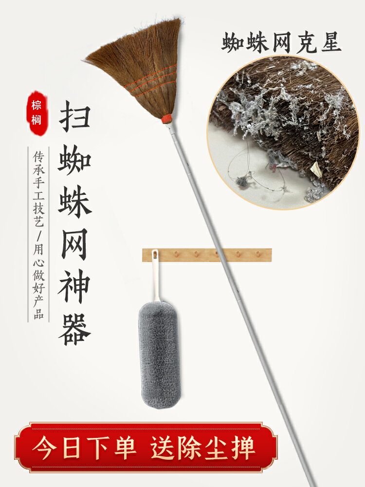 除塵掃把 蜘蛛網刷 長掃把 掃天花板蜘蛛網可伸縮長掃把牆面除塵撣灰掃帚清理工具掃屋頂神器『FY02265』