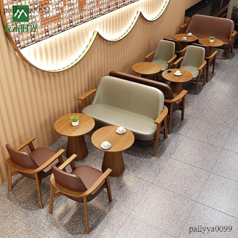 【開立發票】批發價 奶茶店餐飲店桌椅組合 休息區洽談沙發椅 實木休閑書吧咖啡廳桌椅