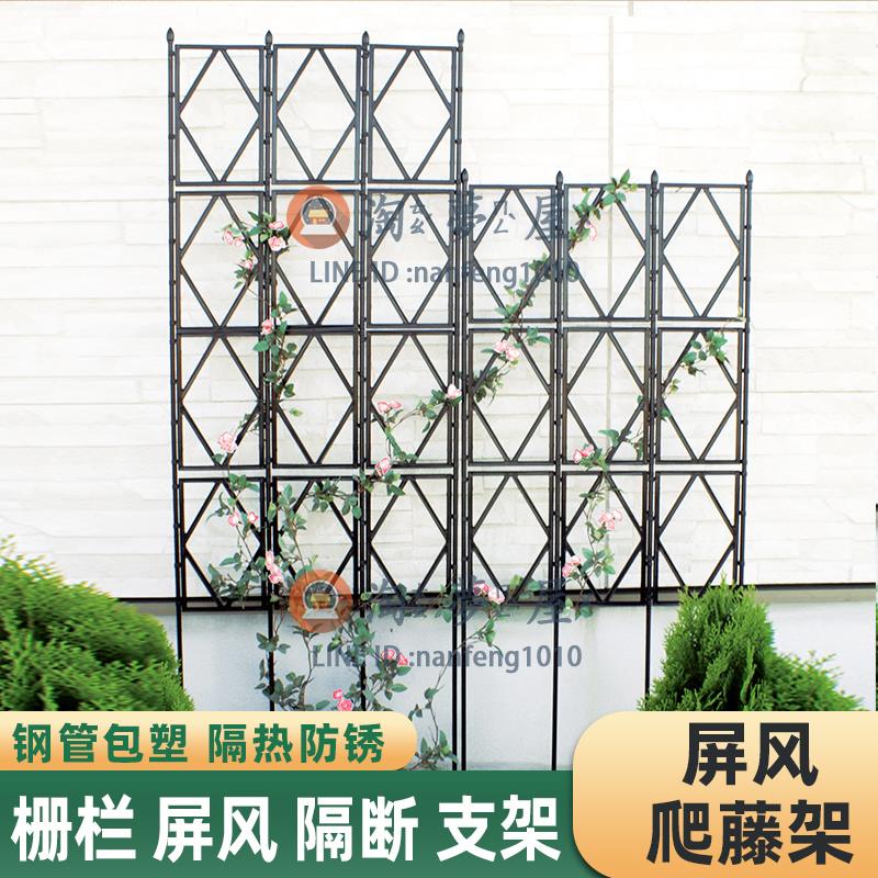 爬藤花架藤架鐵線蓮支架 植物花架子網架戶外圍欄網格架【淘夢屋】
