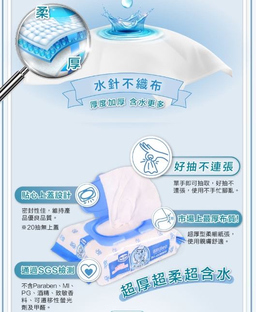 【Baan 貝恩】全新配方嬰兒保養柔濕巾（80抽X3包/袋） *超商一筆訂單最多2袋 5