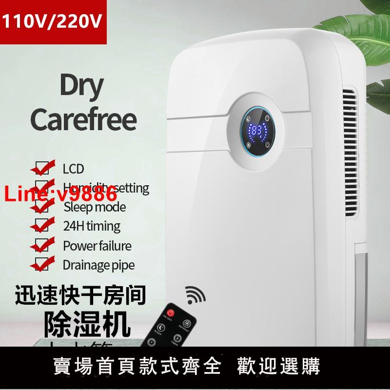 【臺灣公司 超低價】跨境110V220V除濕機家用小型臥室抽濕除濕器室內除潮去濕房間快乾