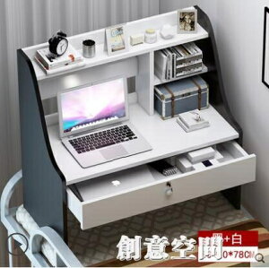 床上書桌寢室上鋪下鋪小桌子懶人桌大學生宿舍經濟型筆記本電腦桌