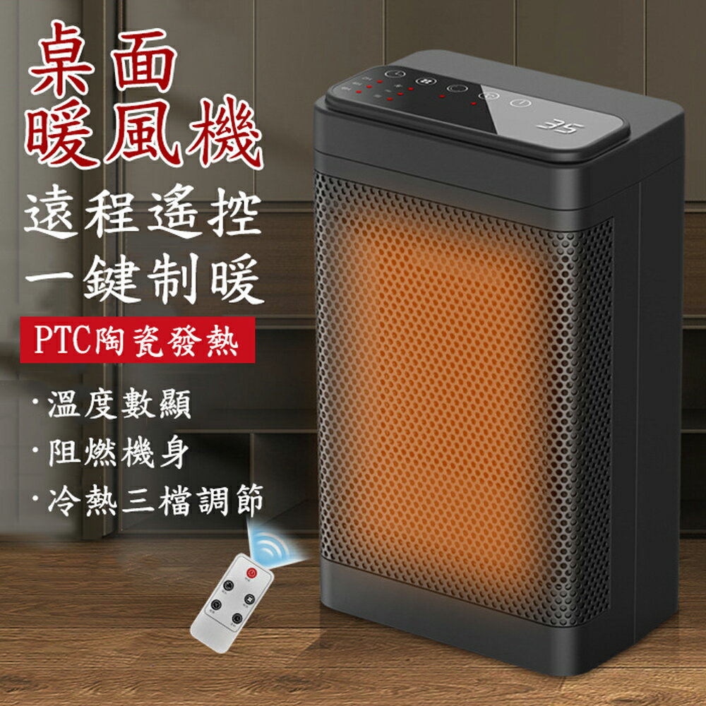【免運直出】取暖器 家用立式搖頭暖風機 PTC室內加熱電暖風