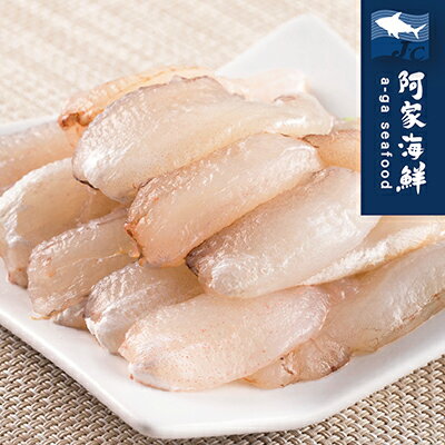 【阿家海鮮】大蟹管肉350g±10%/盒 (淨重180g)
