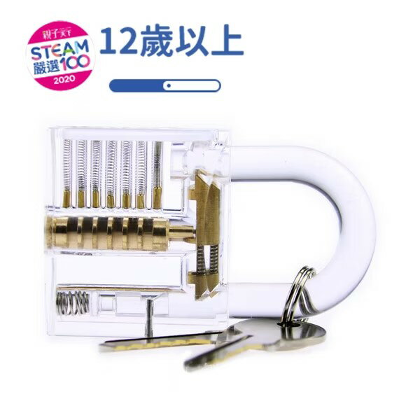 【拼圖貓】SC - 鎖匠的挑戰-DIY益智透明掛鎖 CNY170048