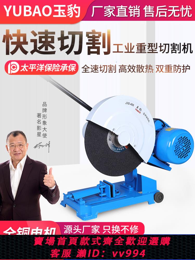 {公司貨 最低價}工業級400型切割機大功率型材鋼材2.2/3/4KW多功能方管不銹鋼重型